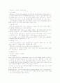 사회복지정책의 분석들 7페이지