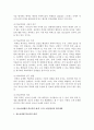 청소년비행문제와 개선방안에 대하여 프로그램 중심으로 서술하시오. 2페이지