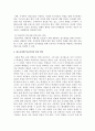 청소년비행문제와 개선방안에 대하여 프로그램 중심으로 서술하시오. 4페이지