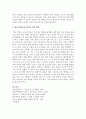 청소년비행문제와 개선방안에 대하여 프로그램 중심으로 서술하시오. 5페이지