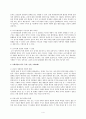 목회상담이론입문 안석모공저(학지사 출판) 요약 4페이지