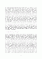 목회상담이론입문 안석모공저(학지사 출판) 요약 7페이지
