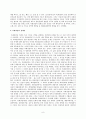 목회상담이론입문 안석모공저(학지사 출판) 요약 8페이지