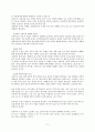 목회상담이론입문 안석모공저(학지사 출판) 요약 11페이지