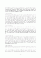목회상담이론입문 안석모공저(학지사 출판) 요약 13페이지