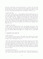 목회상담이론입문 안석모공저(학지사 출판) 요약 14페이지