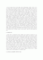 앞으로 나아갈 미래 보육방향 2페이지
