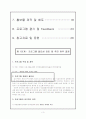 평생 학습 프로그램 개발 레포트 3페이지