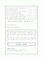 평생 학습 프로그램 개발 레포트 10페이지