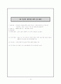 평생 학습 프로그램 개발 레포트 18페이지