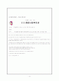 평생 학습 프로그램 개발 레포트 19페이지