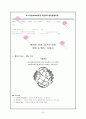 평생 학습 프로그램 개발 레포트 20페이지