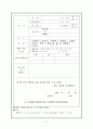 평생 학습 프로그램 개발 레포트 21페이지