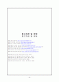 평생 학습 프로그램 개발 레포트 26페이지