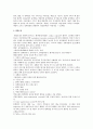 혈액의 성분과 역할에 대한 설명 5페이지