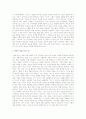 쉽게 읽는 죄와 유혹  4페이지