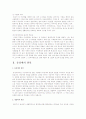 동성애가족 4페이지
