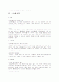 동성애가족 6페이지