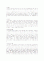 동성애가족 17페이지