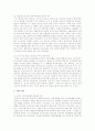 동성애가족 21페이지