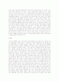 동성애가족 26페이지