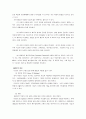 생산/운영 관련 논문및 소감문  3페이지