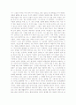 폴 발레리 대표작 해변의 묘지를 분석 4페이지