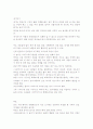 삼국시대의 체육 6페이지