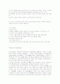 삼국시대의 체육 7페이지