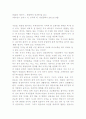 털없는 원숭이를 읽고 1페이지