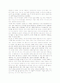 털없는 원숭이를 읽고 2페이지