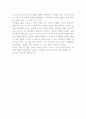 털없는 원숭이를 읽고 3페이지