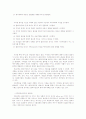 케이스 메니지먼트의 과정(David.P.Moxley)  8페이지