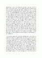 000 교수님의 퇴임식을 위한 낭독문  2페이지