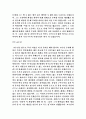 000 교수님의 퇴임식을 위한 낭독문  3페이지