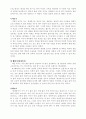 민속놀이 3페이지