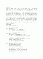 KT 마케팅 전략 분석(이동통신), KTF 마케팅 전략 분석, KT(KTF) 경쟁사 분석, KT(KTF) SWOT 분석, KT(KTF) 4P MIX 분석, KT(KTF) STP 분석 5페이지