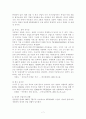 KT 마케팅 전략 분석(이동통신), KTF 마케팅 전략 분석, KT(KTF) 경쟁사 분석, KT(KTF) SWOT 분석, KT(KTF) 4P MIX 분석, KT(KTF) STP 분석 7페이지