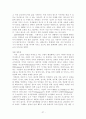 KT 마케팅 전략 분석(이동통신), KTF 마케팅 전략 분석, KT(KTF) 경쟁사 분석, KT(KTF) SWOT 분석, KT(KTF) 4P MIX 분석, KT(KTF) STP 분석 27페이지