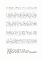 사회복지개론 과제물 2페이지