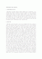 사회복지개론 과제물 4페이지
