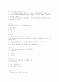 경북외대 기말시험 예상문제 3페이지