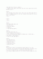 경북외대 기말시험 예상문제 8페이지