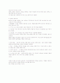 경청과 공감 [설득의 비밀]  4페이지