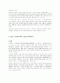 함허의 금강경오가해 설의 2페이지