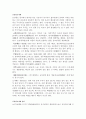 함허의 금강경오가해 설의 3페이지