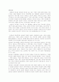 봉사참여욕구 활성화 방안에 관한 연구  9페이지