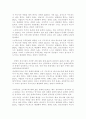 봉사참여욕구 활성화 방안에 관한 연구  11페이지