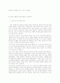 봉사참여욕구 활성화 방안에 관한 연구  18페이지