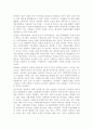 봉사참여욕구 활성화 방안에 관한 연구  27페이지